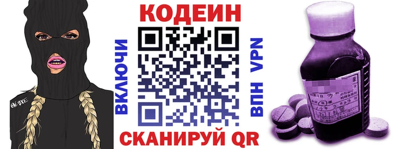 Кодеиновый сироп Lean напиток Lean (лин)  Усмань 