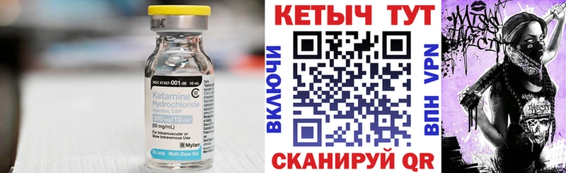 КЕТАМИН VHQ Усмань