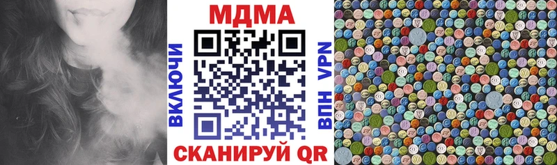 MDMA молли Усмань
