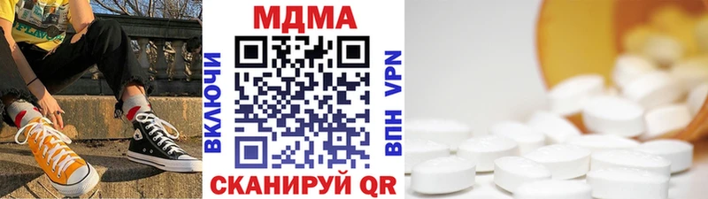 купить   Усмань  МДМА молли 