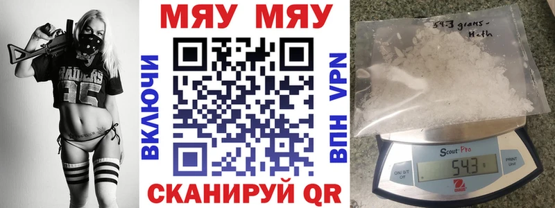 МЯУ-МЯУ 4 MMC  сколько стоит  Усмань 