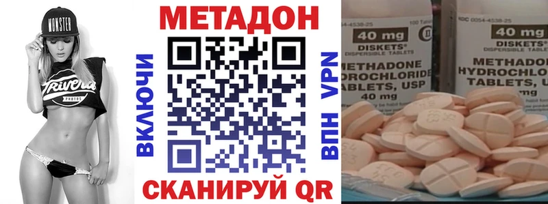 Метадон мёд  закладка  Усмань 